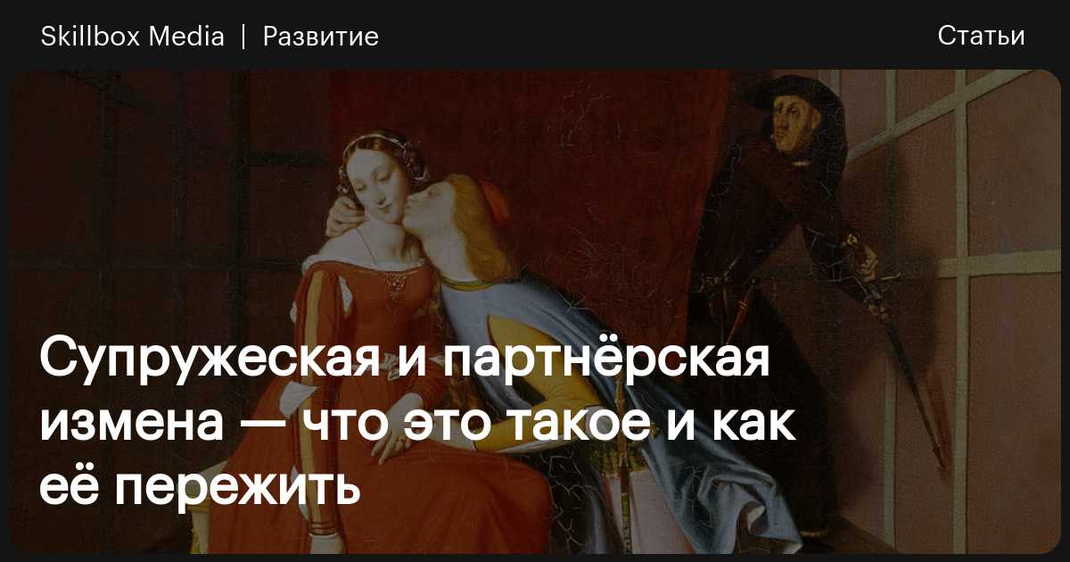 13 шокирующих фактов об изменах, о которых никто не подозревает :: инфониак