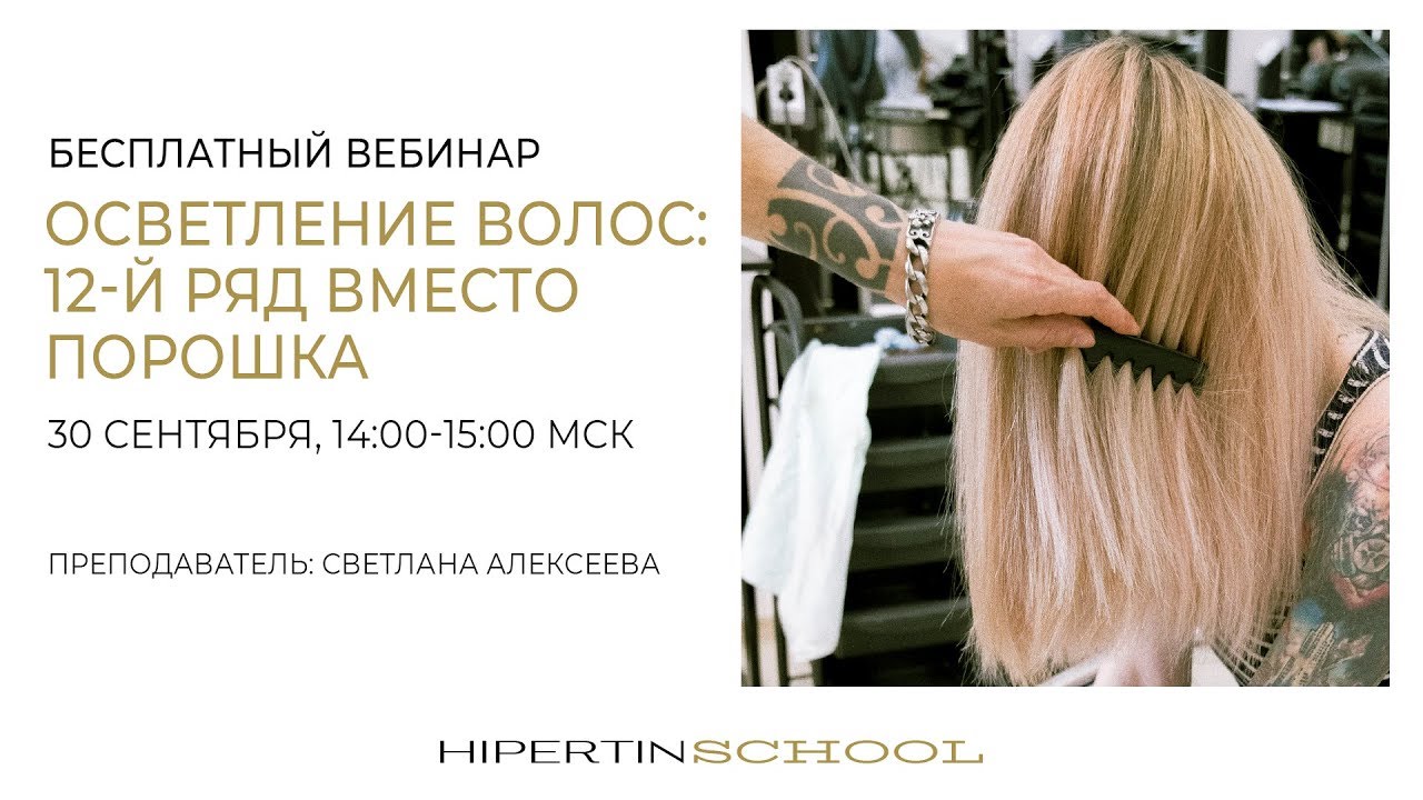 Маска для осветленных волос и поврежденных обесцвеченных: лучшие и эффективные в домашних условиях