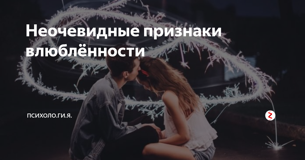 Как понять, что ты нравишься женатому мужчине