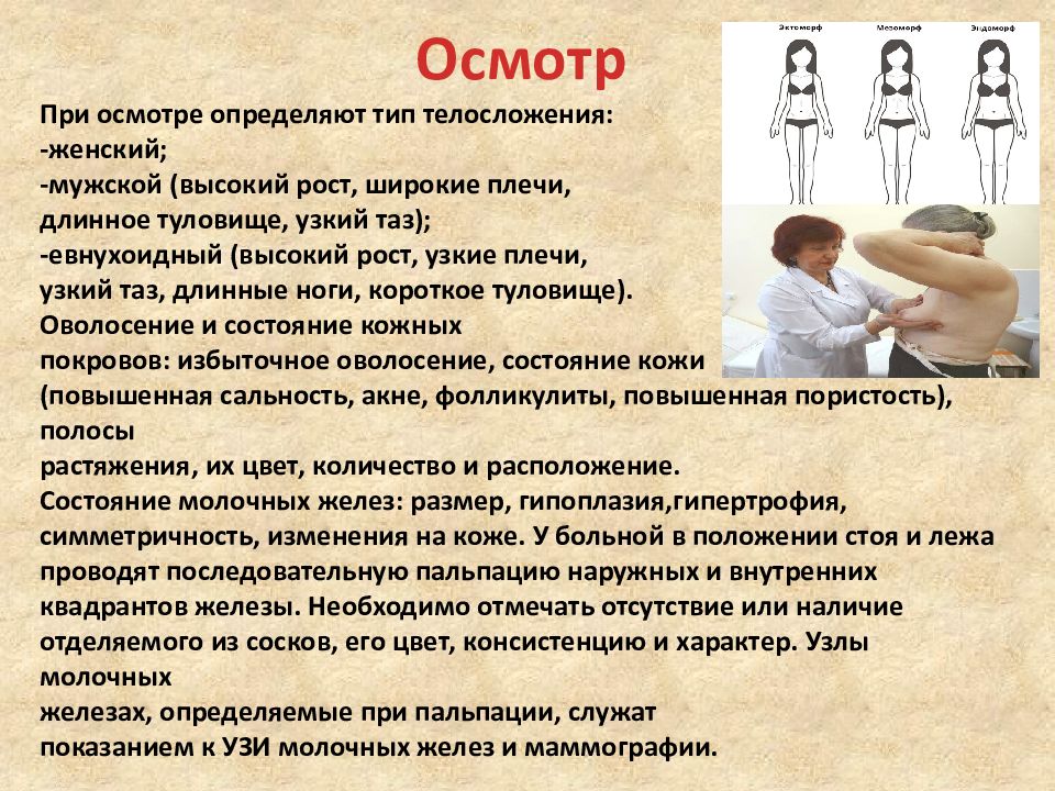 Глава xv. как занимается любовью гинеколог?. интим. разговоры не только о любви
