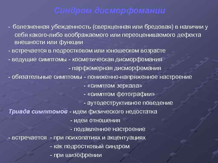 Психология внешности. «видимый человек» как социально-психологический феномен
