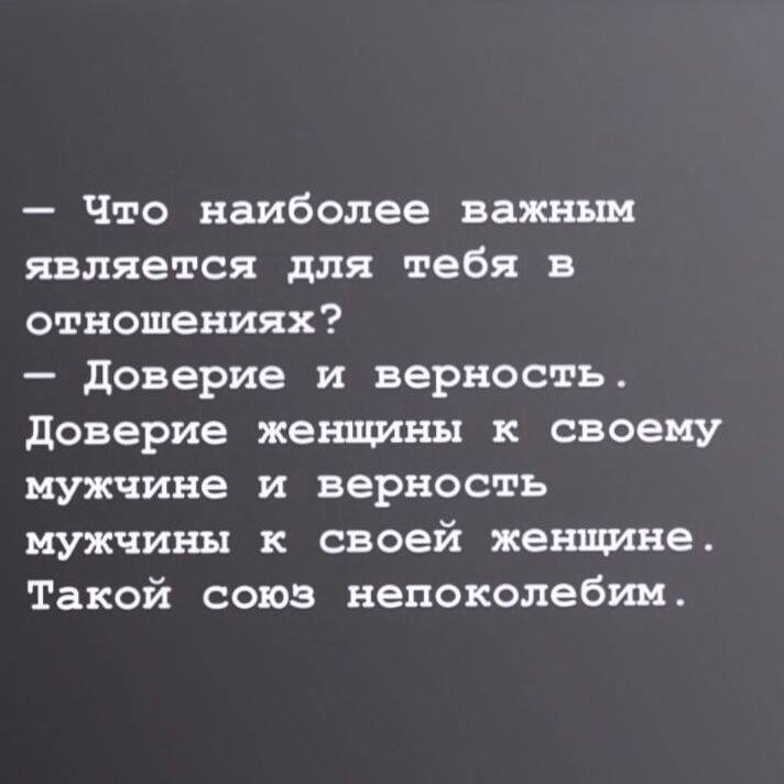 Как доверять мужчине в отношениях и можно ли им верить