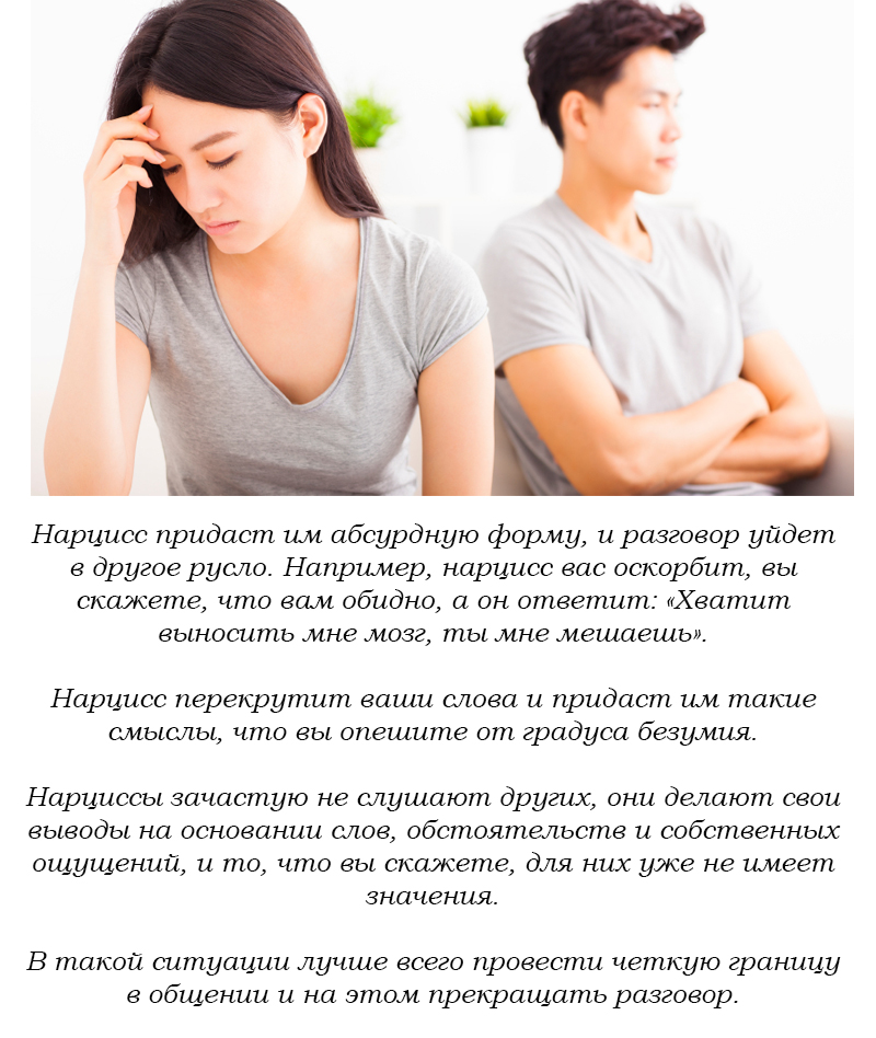 Отношения с нарциссом мужчиной: подводные камни