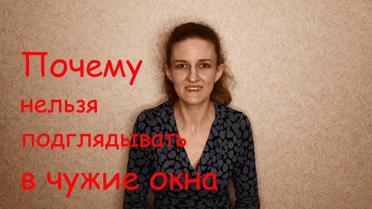 Как перестать шпионить в телефоне партнера: строим доверие в отношениях
