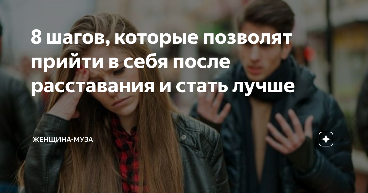 Мужчина вернулся к бывшей жене после расставания и отношений с другой девушкой: почему, что делать, как жить дальше
