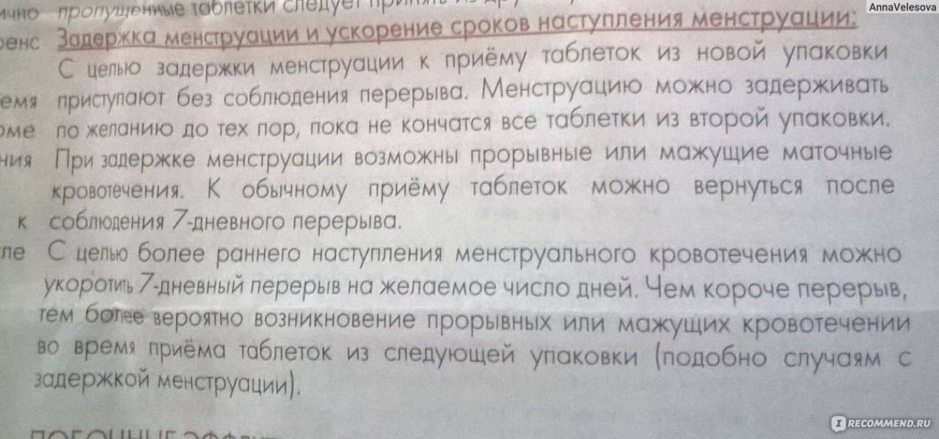Как прием витамина е влияет на женский цикл?