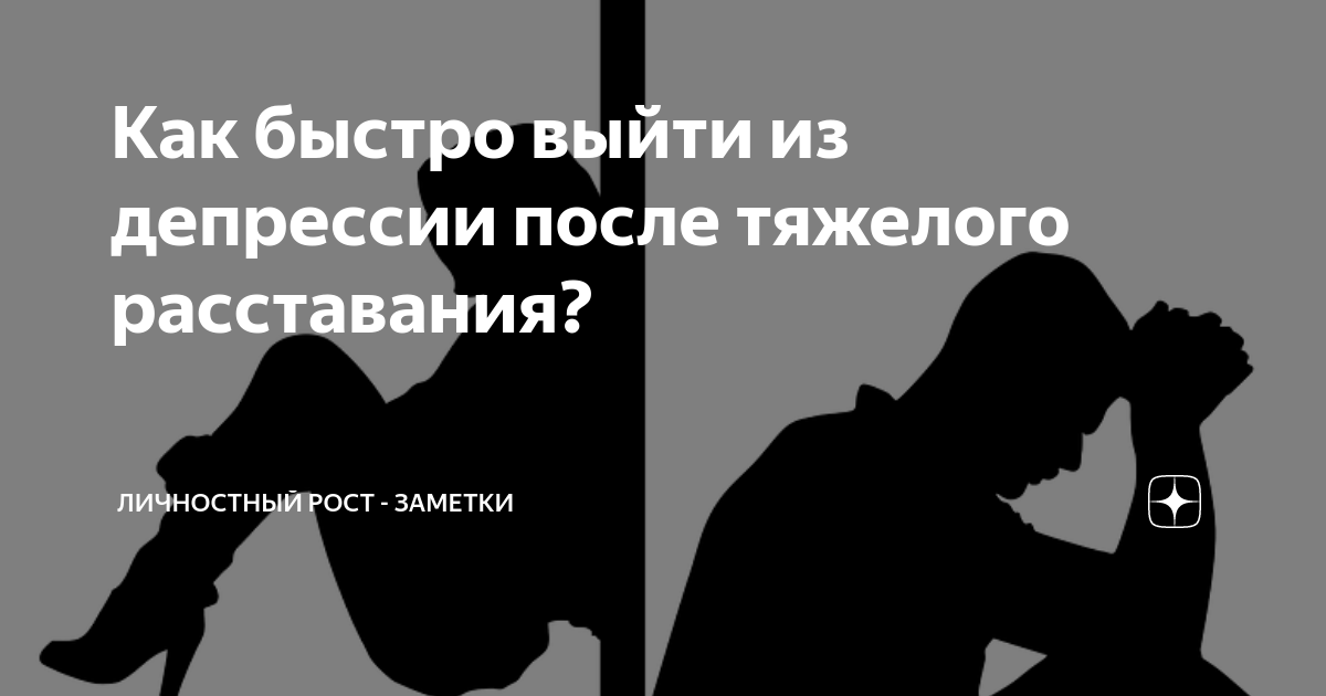 Забыть бывшего: 5 стадий принятия неизбежного