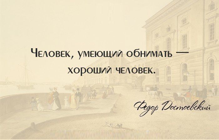 Как отличить хорошего человека от плохого цитаты