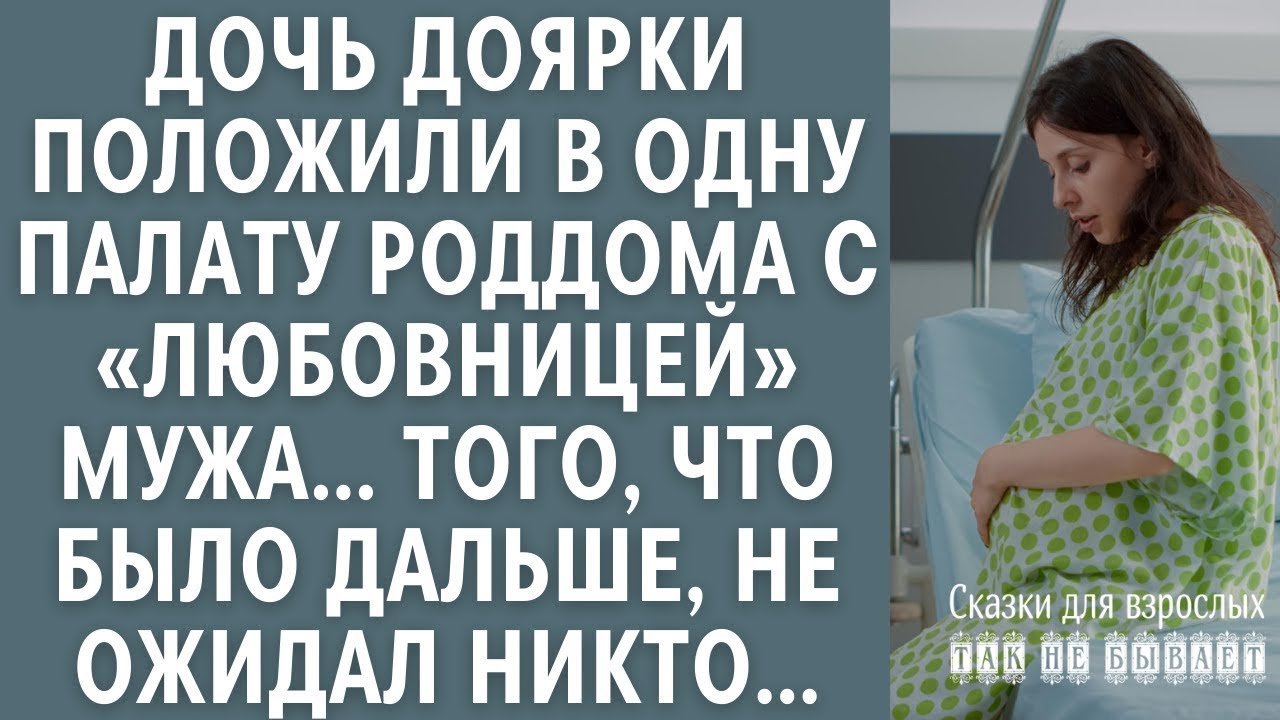 Как избавиться от любовницы мужа раз и навсегда
