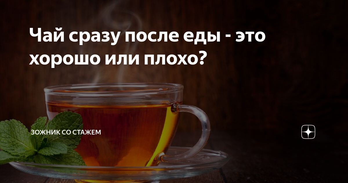 Диетологи рассказали, почему сладкий чай вреден на завтрак  « бнк