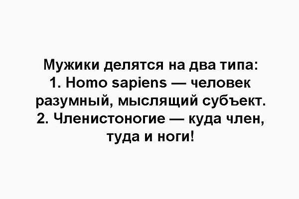 10 типов мужчин, от которых стоит держаться подальше