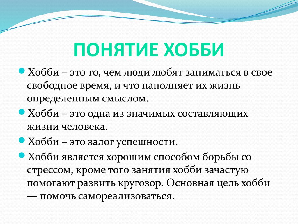 Хобби не для денег: почему не стоит превращать увлечение в работу, по мнению психологов