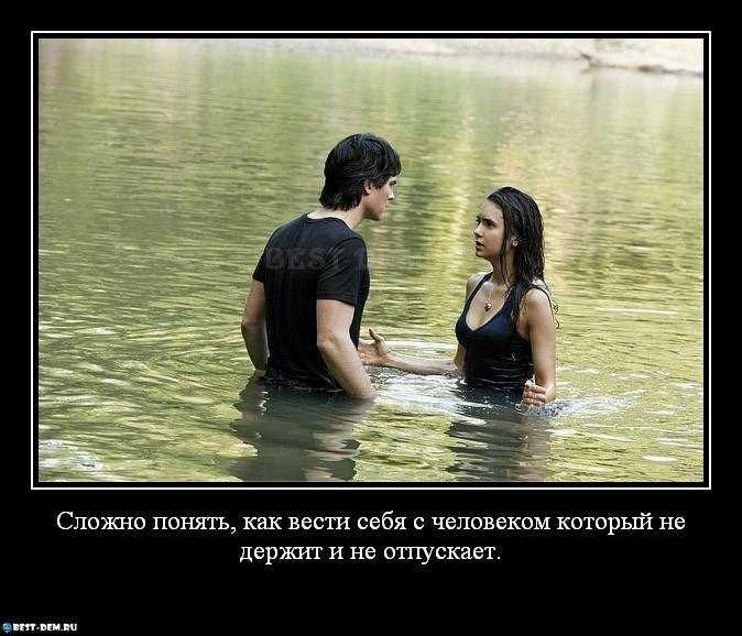 Почему мужчины не любят любящих женщин