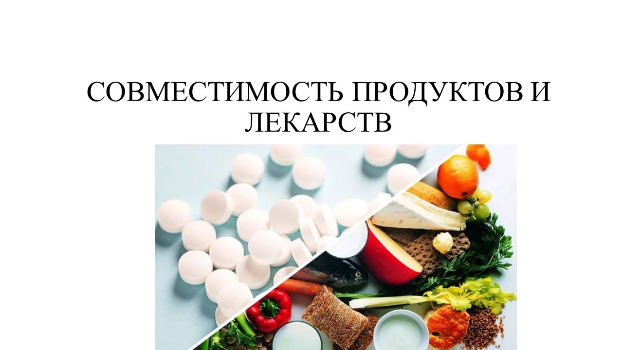 Позитив в таблетках