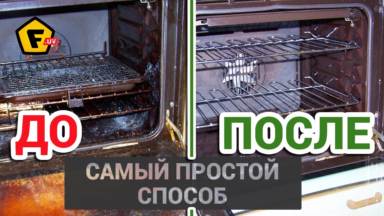 Как отмыть духовку от жира и нагара – 5 способов с фото и видео