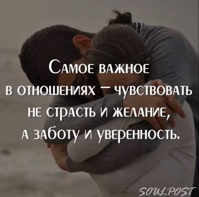 Чего мужчина хочет от женщины: ожидания, поступки, психология отношений и способы найти общий язык