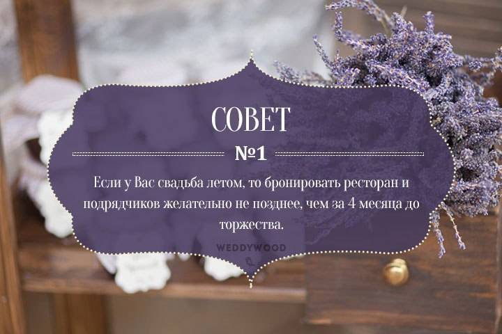 Красивые фразы о свадьбе и любви