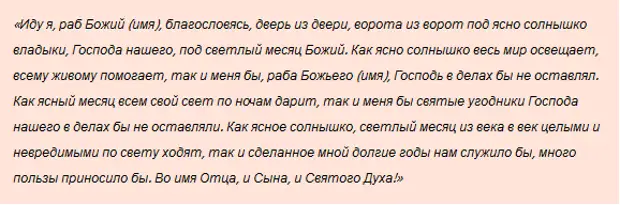 Как приворожить парня без последствий: делаем приворот в домашних условиях