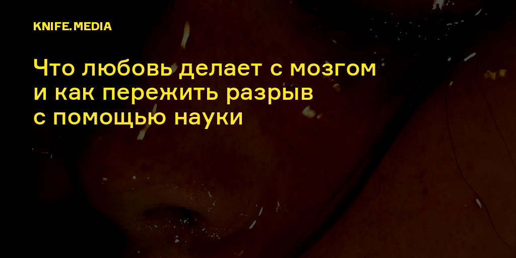 Сделаешь ли ты это сразу или решишь вопрос через три месяца после расставания – с артефактами твоего бывшего все равно придется разобраться Неважно, какие эмоции они вызывают –