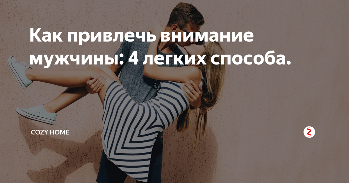 Женский пикап: как понравиться парню на первом свидании