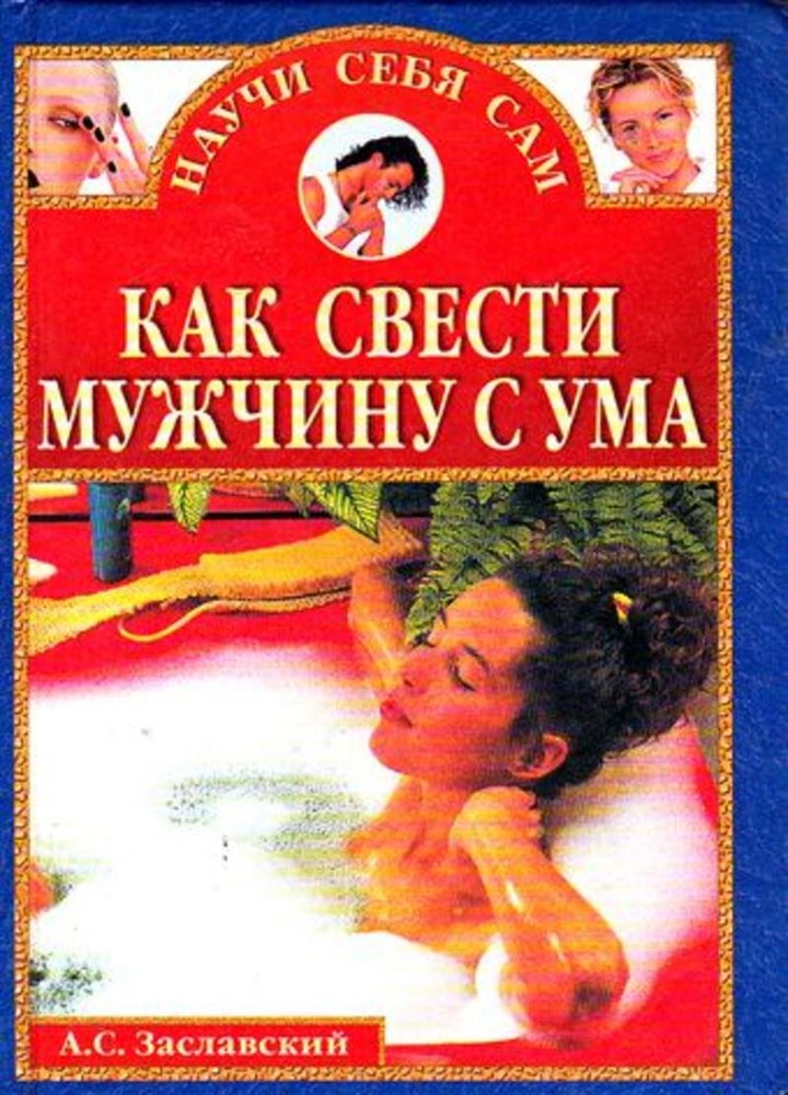 10 секретов мужчин, которые они скрывают от женщин