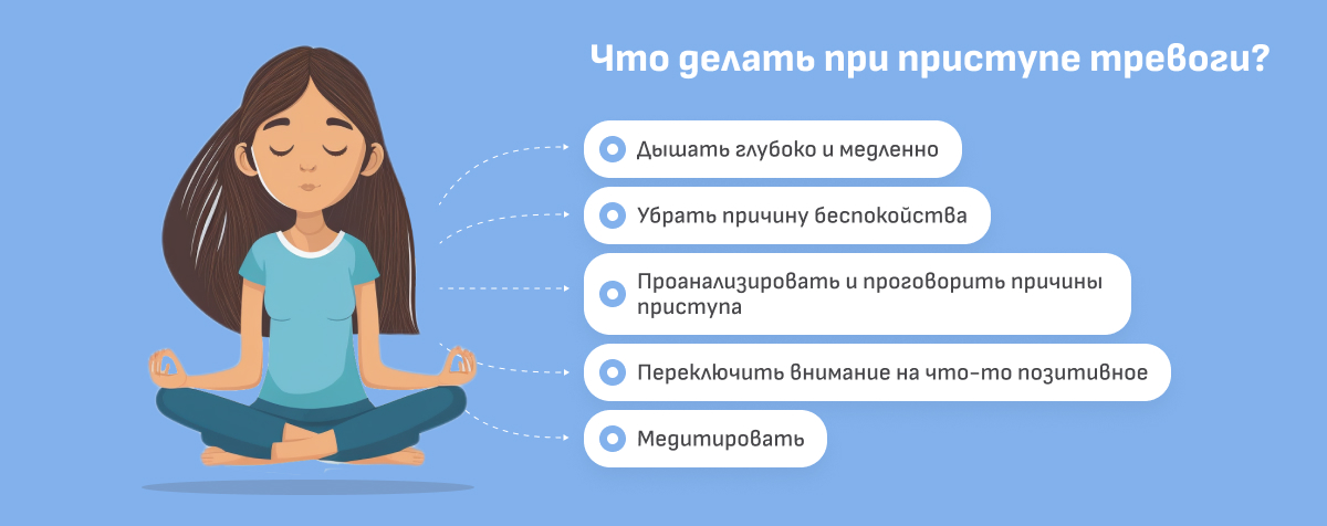 Как бороться с общим тревожным расстройством - wikihow