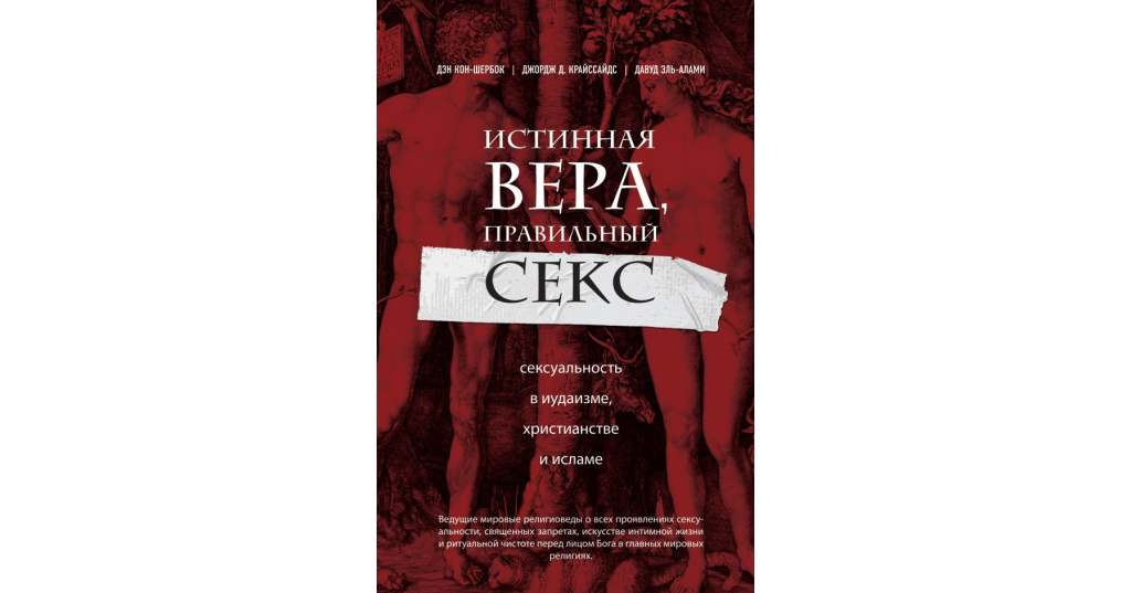 Темы для разговора во время секса