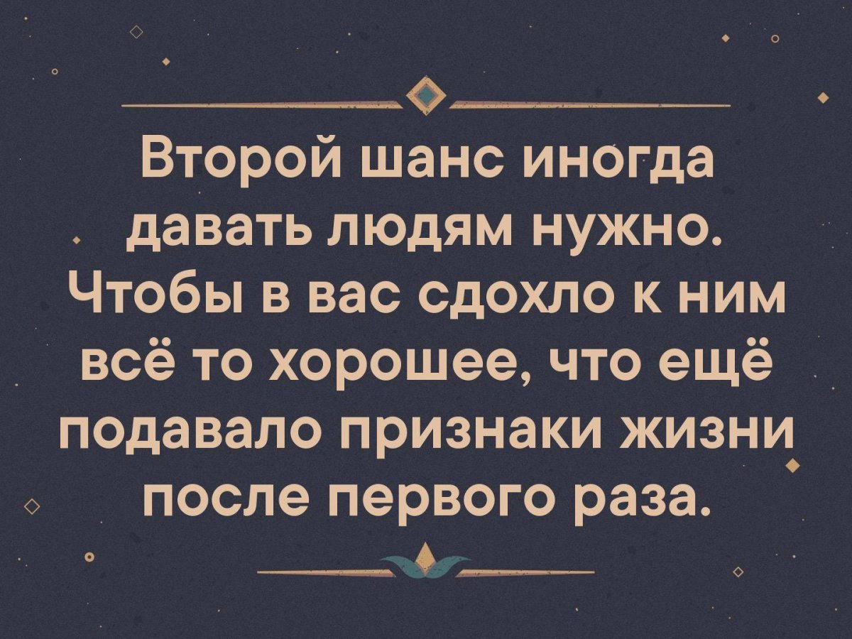 Второй шанс для отношений. стоит ли пробовать? | отношения