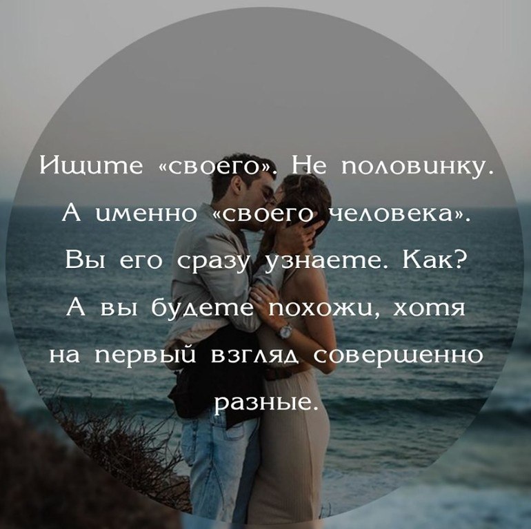 Как найти свою вторую половинку мужчине и женщине