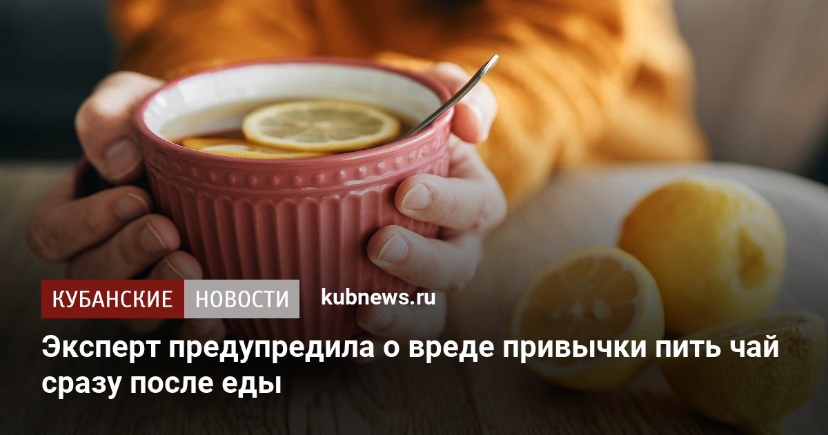 Едим фрукты и пьем горячий чай: что еще мы делаем не так сразу после еды? | волшебная eда.ру