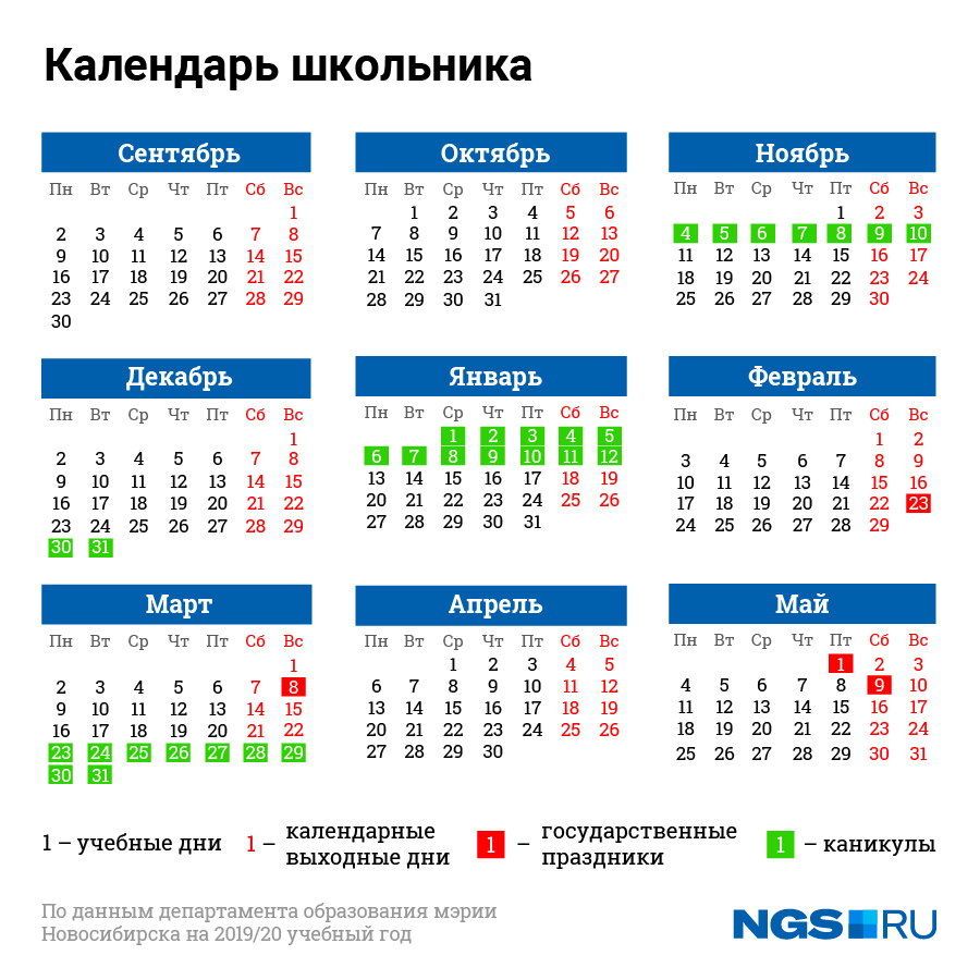 Каникулы 2023-2024 годов для школьников в россии