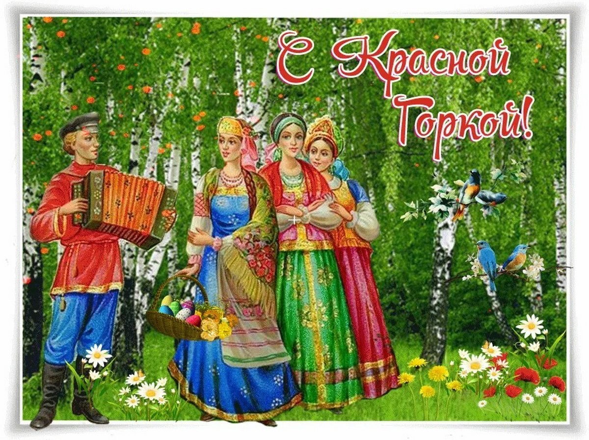 Лельник или красная горка – древний праздник славян. суть, история и традиции.