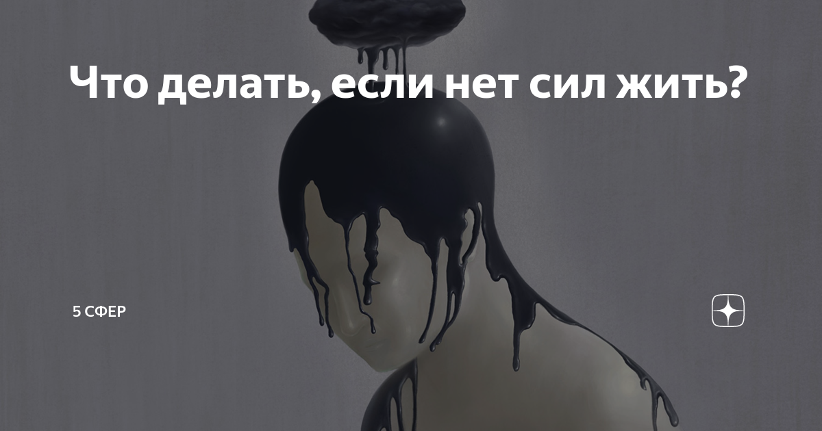 Постоянная усталость и сонливость - причины, лечение у невролога