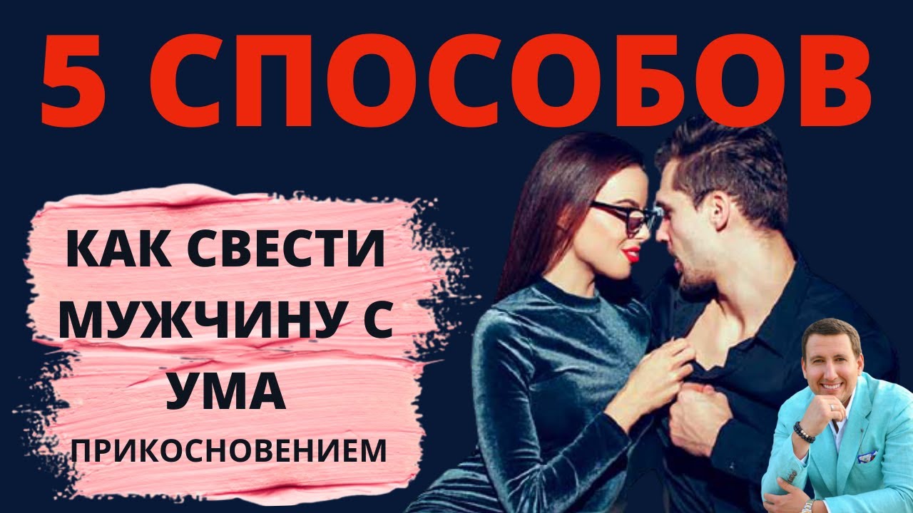 Как целоваться разными способами - wikihow