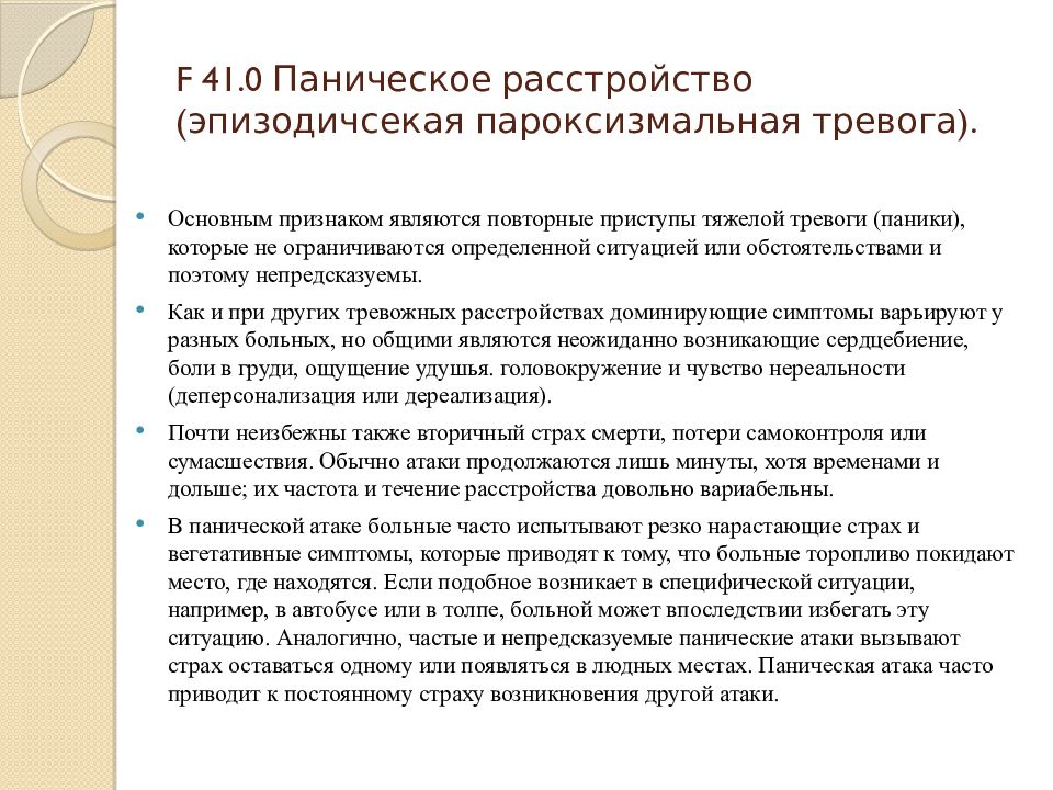 Чувство тревоги и беспокойства – ищем причины и избавляемся