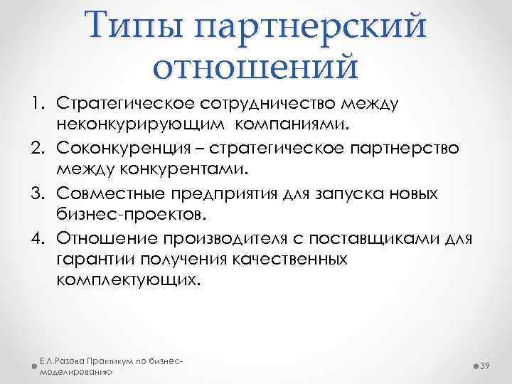 Открыть бизнес одному или с партнером?