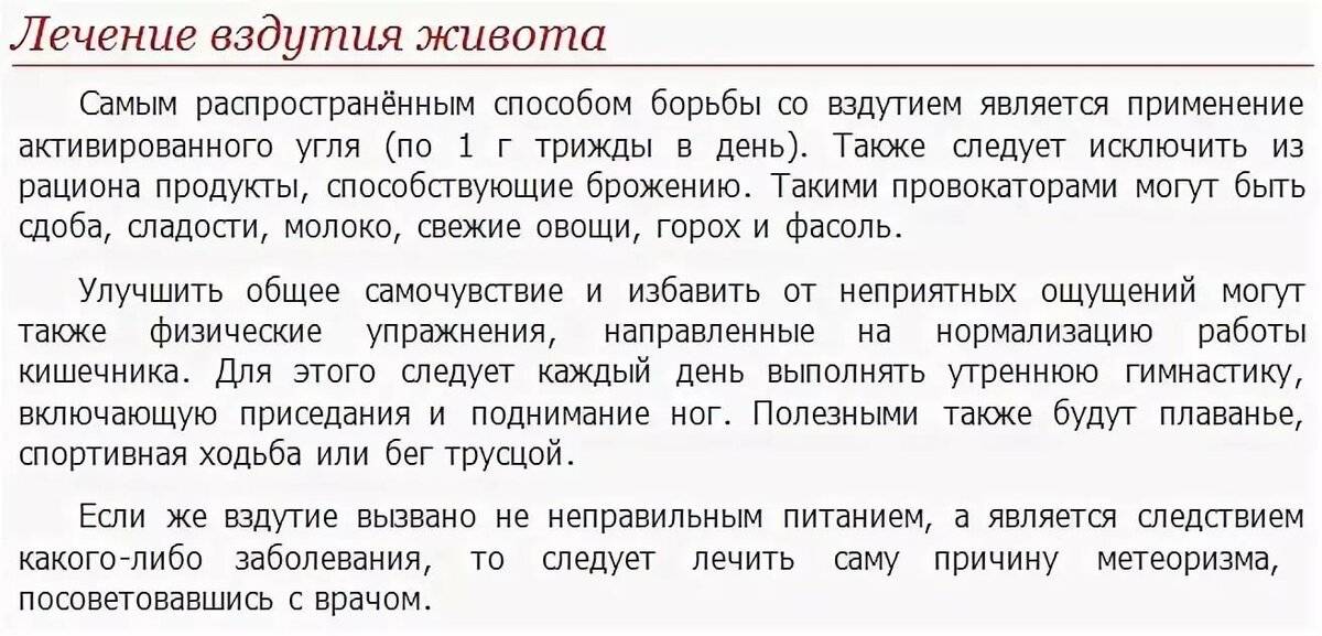 Топ-5 лучших препаратов от вздутия живота по мнению врачей