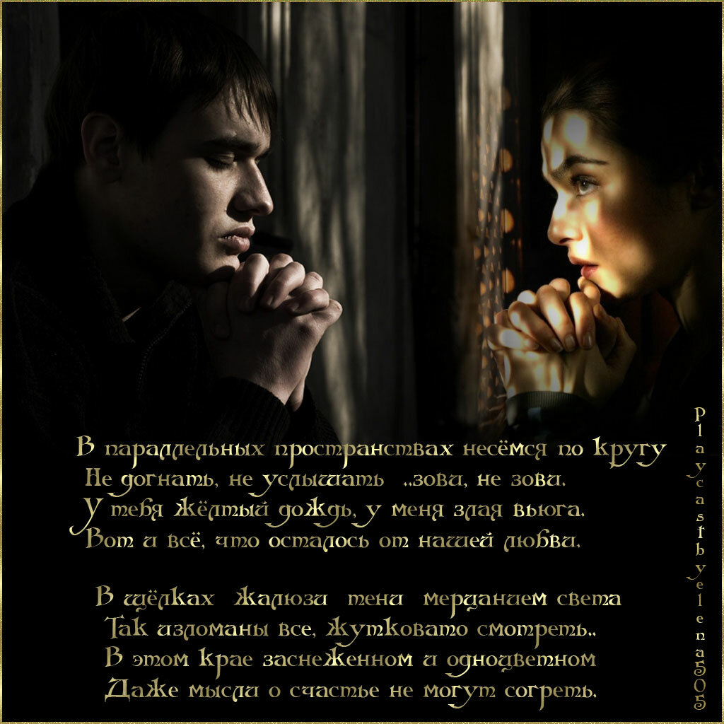 Ты не достойна меня что значит