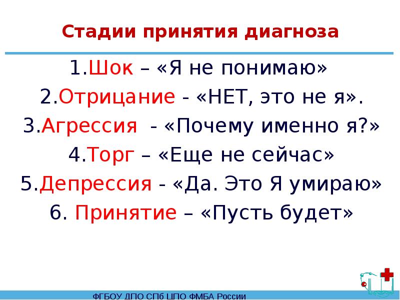 Стадии горя: шок, отрицание, гнев, торг, депрессия, принятие — как их пережить? / skillbox media