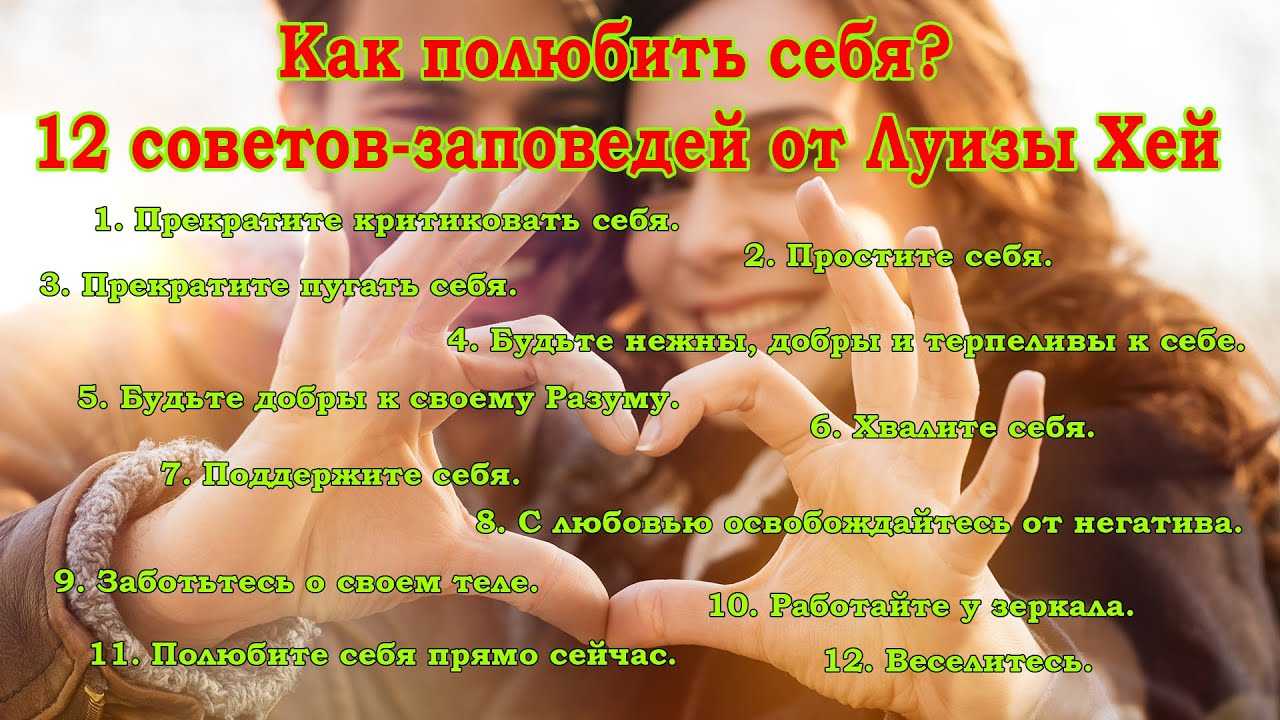 Цитаты «любите себя»