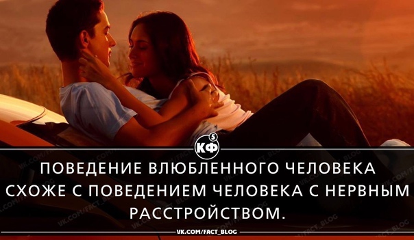 Поведение влюблённого мужчины, скрывающего свои чувства