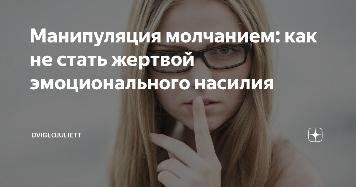 Как манипулировать мужчиной, чтобы он влюбился по уши