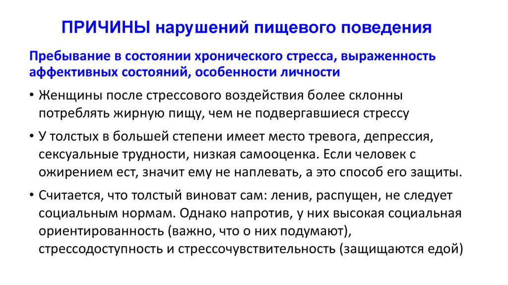 Переедание: симптомы, причины, признаки, лечение | блог anti-age expert