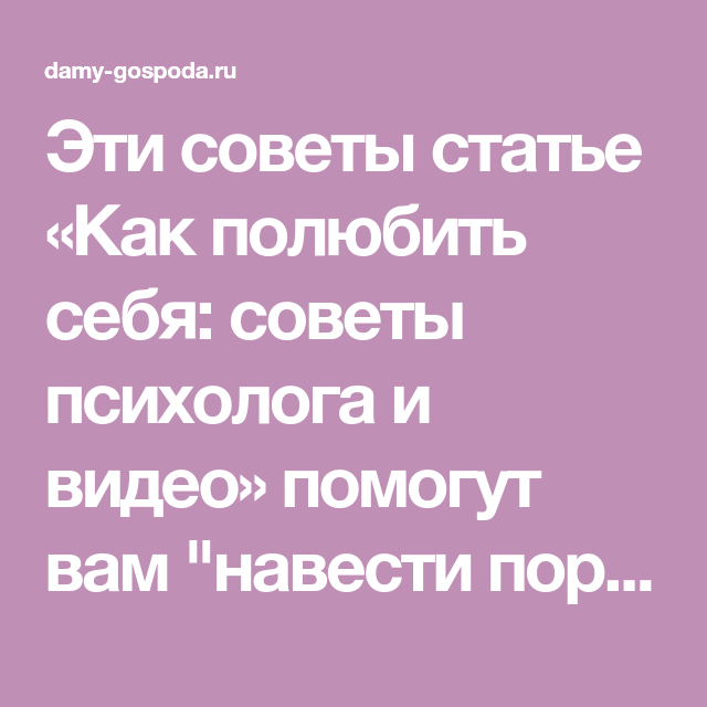 Любовь к себе и принятие себя: о фундаменте счастливой жизни