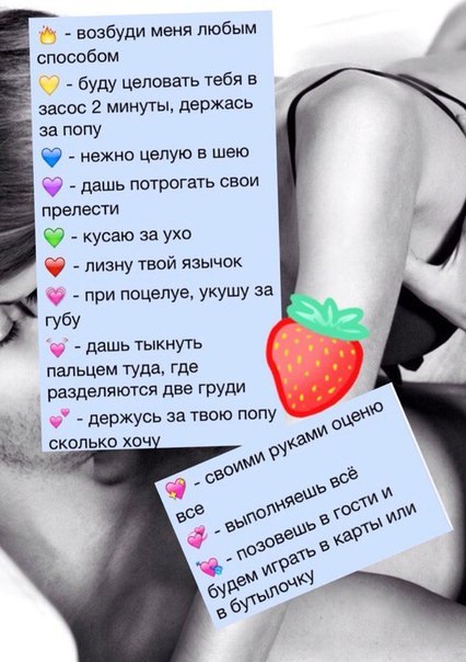 Лучшие пошлые вопросы, которые можно задать девушке при переписке и живом общении. список лучших интересных пошлых вопросов для общения с девушкой и когда их можно задавать