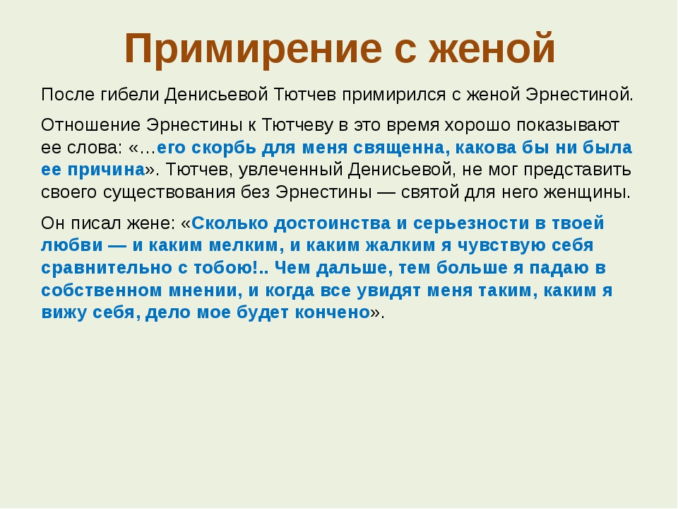 Быть мудрой: как помириться после сильной ссоры с мужчиной (мужем, парнем) :: инфониак