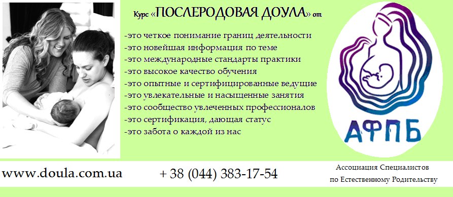 Роды с доулой – зачем нужно сопровождение и советы во время беременности?