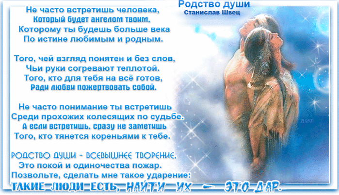 7 признаков того, что ваш мужчина – ваша родственная душа