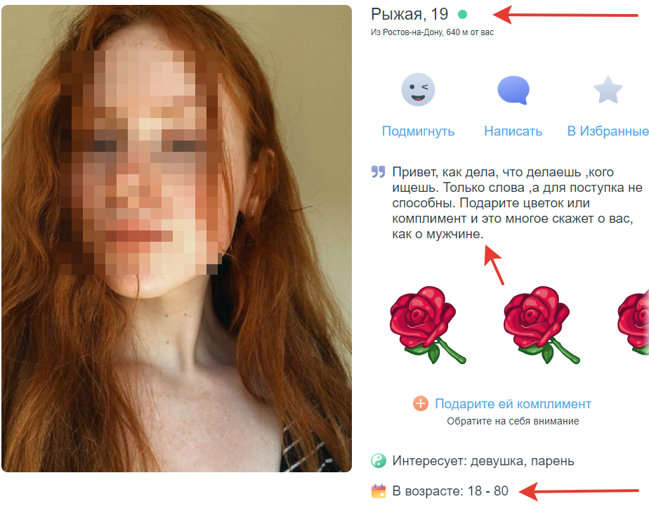 Клуб романтики. бездушная