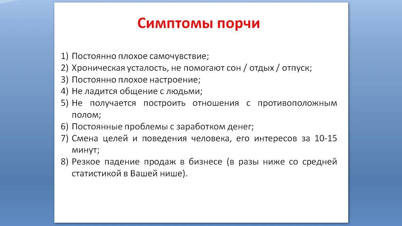 Психолог и специалист по психосоматике объясняет, как с точки зрения науки работают порча, приворот и сглаз